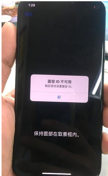 iphone x 面容ID不可用的维修