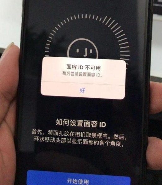 iphone x 面容ID不可用哪些是可以修复的