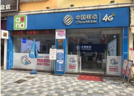 中国移动手机维修