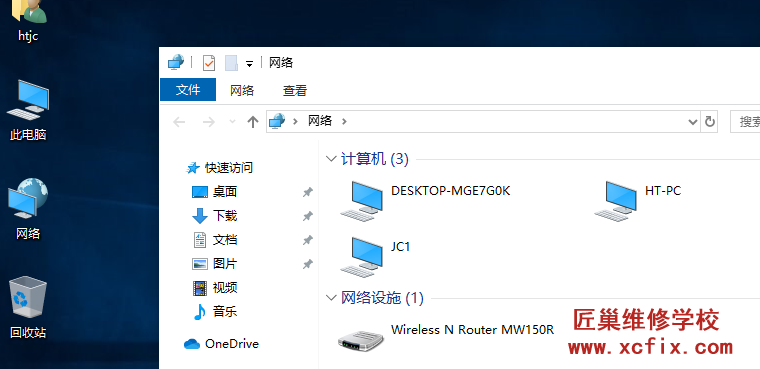 win10系统网络中找不到计算机名