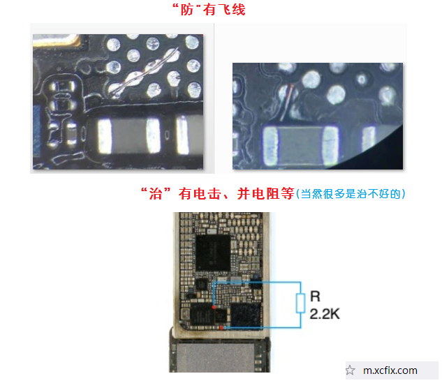 深度分析iPhone7短路烧基带的原因