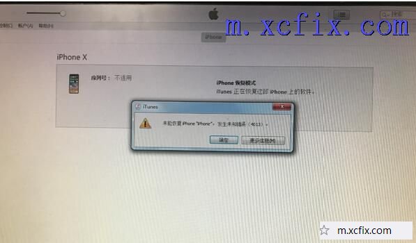 苹果iPhone X手机进水刷机报错4013故障维修案例